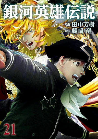 Cover of Vol. 21