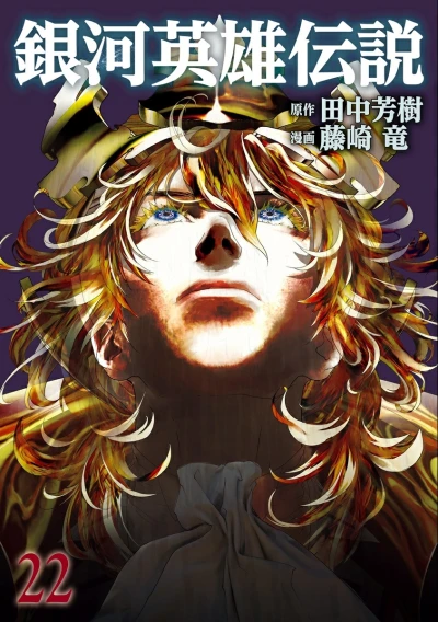 Cover of Vol. 22