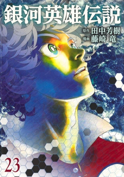 Cover of Vol. 23