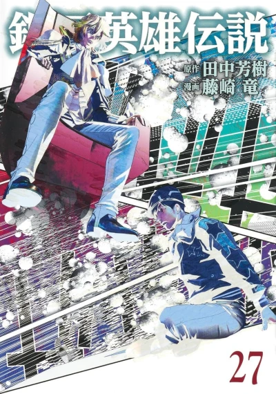 Cover of Vol. 27