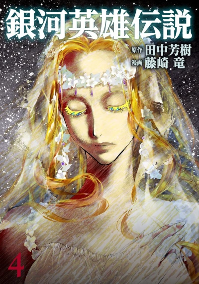 Cover of Vol. 4