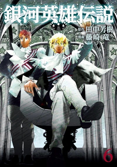 Cover of Vol. 6