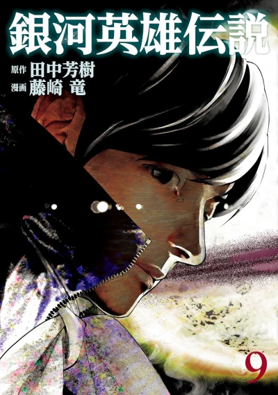 Cover of Vol. 9