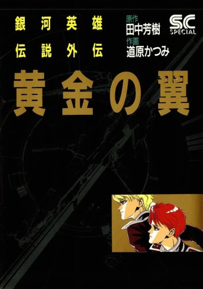 Cover of Vol. 0