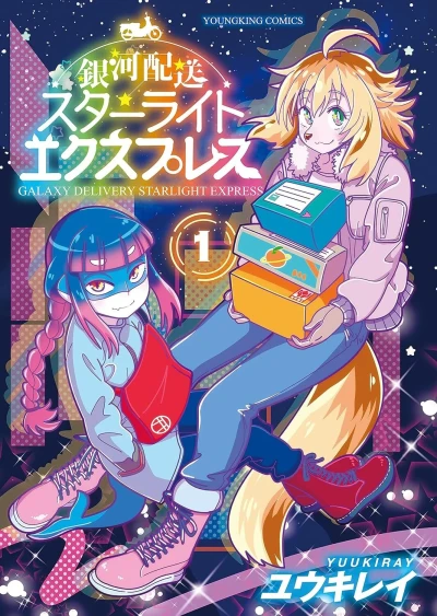 Cover of Vol. 1