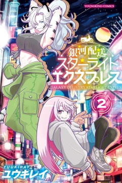 Vol. 2