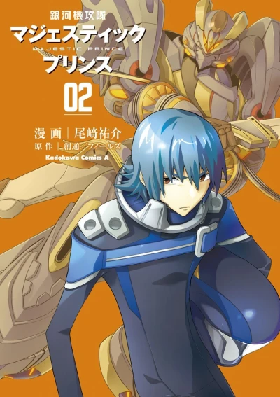Cover of Vol. 2