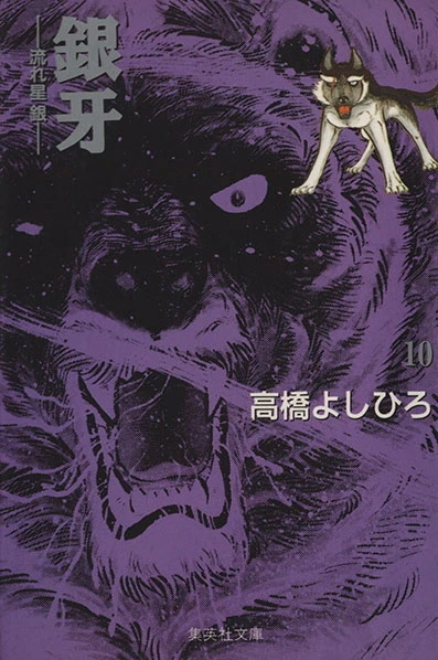 Cover of Vol. 10