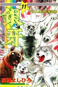 Jūsannin no Kesshitai no Maki