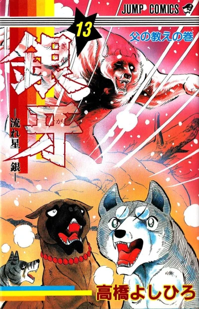 Cover of Chichi no Oshie no Maki