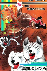 Monzetsu Jigokumeguri no Maki