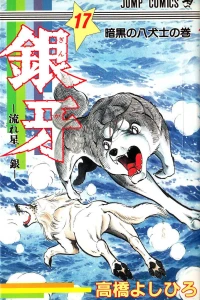 Ankoku no Hakkenshi no Maki