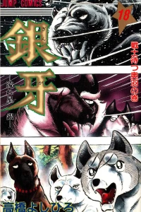 Senshi Matsu Ōu no Maki