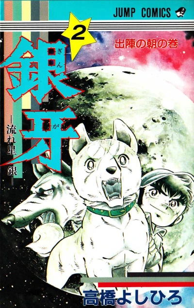 Cover of Shutsujin no Asa no Maki