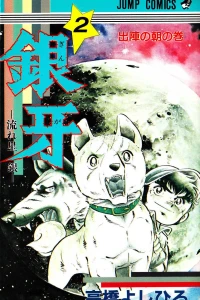 Shutsujin no Asa no Maki