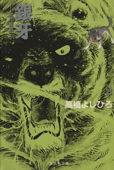 Cover of Vol. 2