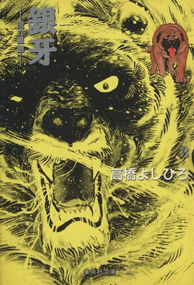 Cover of Vol. 3