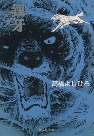 Cover of Vol. 4