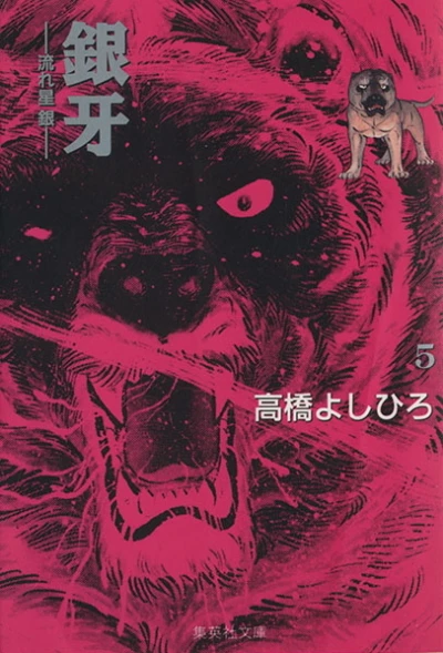 Cover of Vol. 5