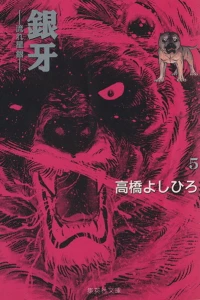 Vol. 5