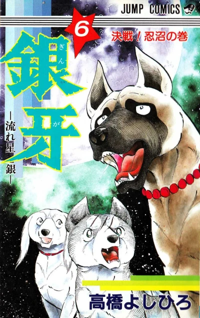 Cover of Kessen! Oshinuma no Maki