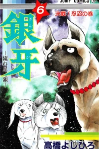 Kessen! Oshinuma no Maki