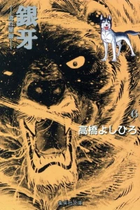 Vol. 6