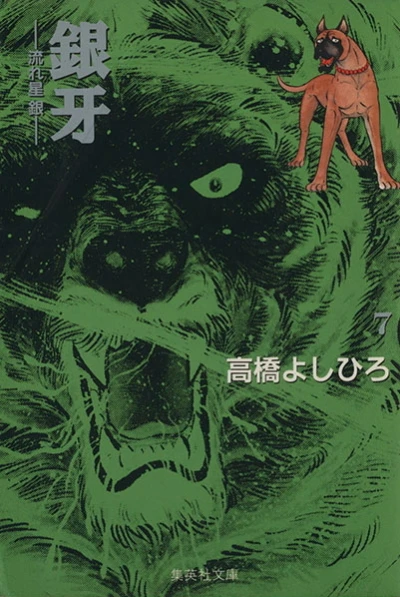 Cover of Vol. 7