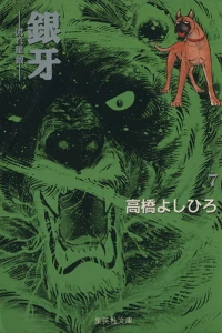 Vol. 7