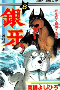 Kiba wo Muku Toki! no Maki