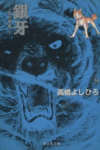 Vol. 8