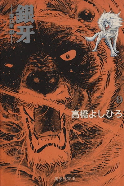 Cover of Vol. 9