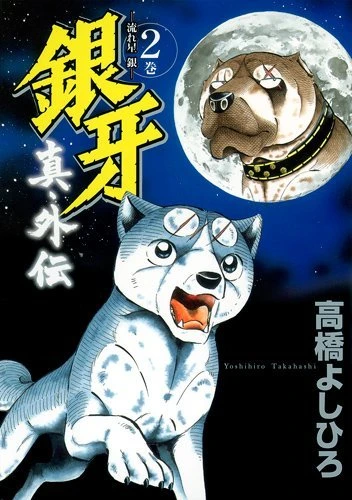 Cover of Vol. 2