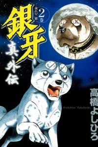 Vol. 2