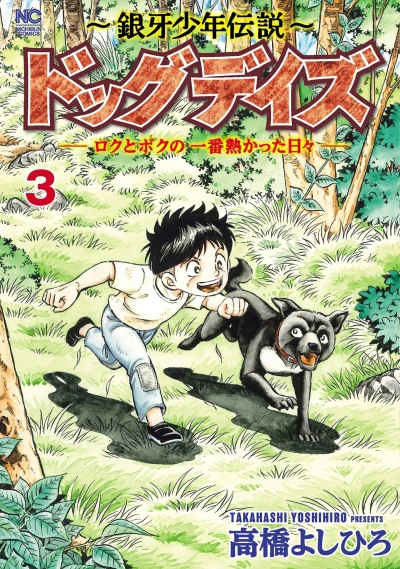 Cover of Vol. 3