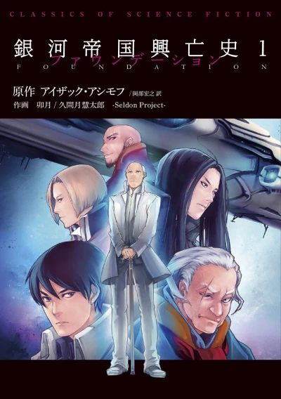 Cover of Issue #1