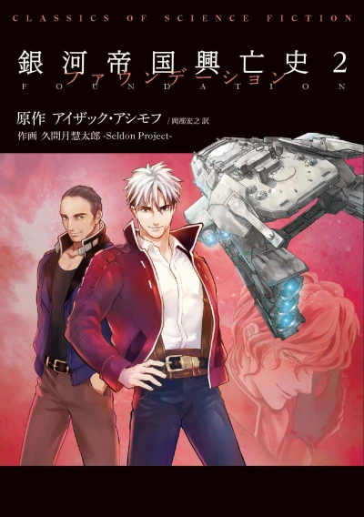 Cover of Issue #2