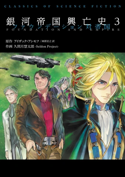 Cover of Issue #3