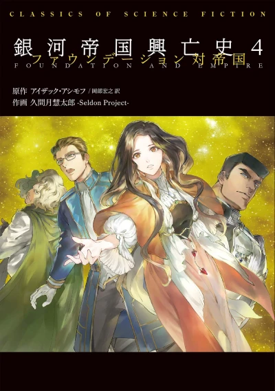 Cover of Issue #4
