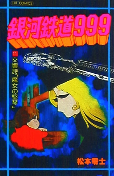 Cover of Vol. 11