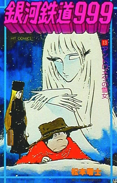 Cover of Vol. 13