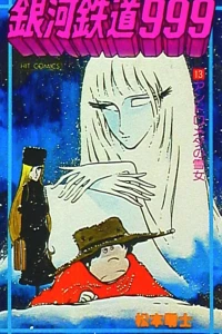 Vol. 13