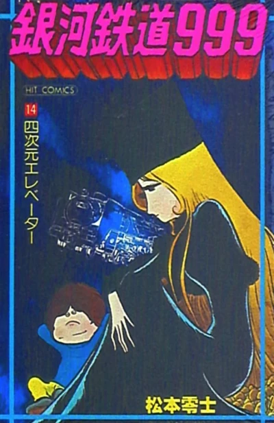 Cover of Vol. 14
