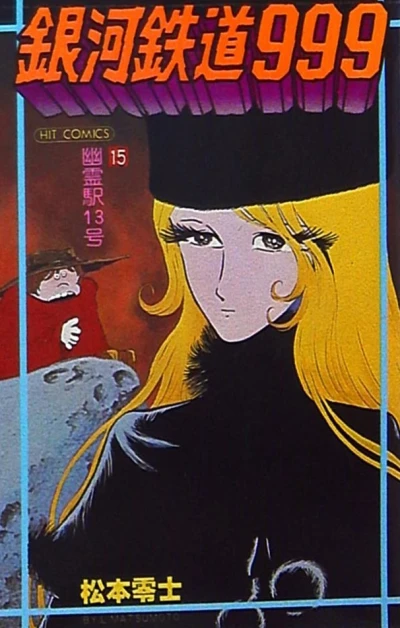 Cover of Vol. 15