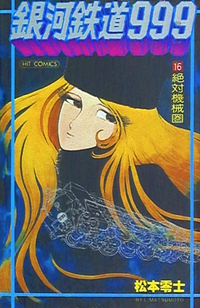 Cover of Vol. 16