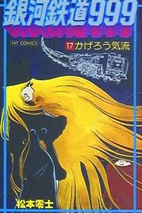 Vol. 17