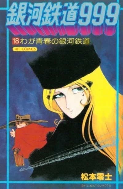 Cover of Vol. 18