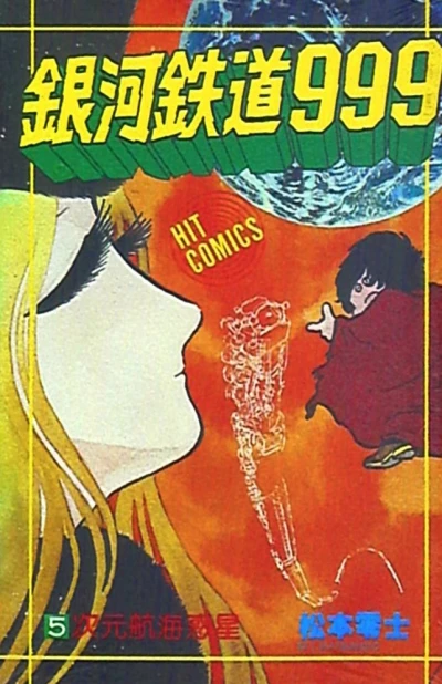 Cover of Vol. 5