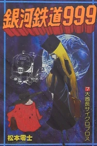Vol. 7