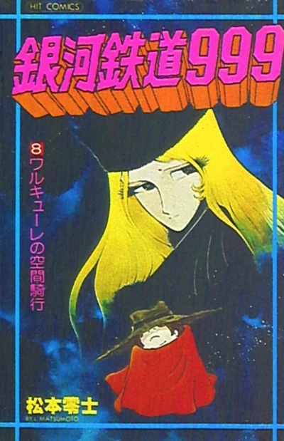 Cover of Vol. 8